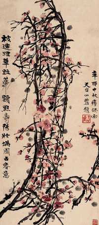 钱瘦铁 辛卯（1941年）作 梅花 立轴